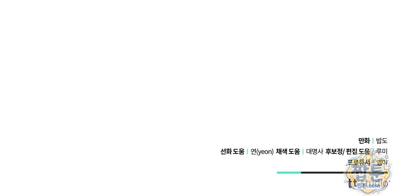 언럭키드림 10화 145