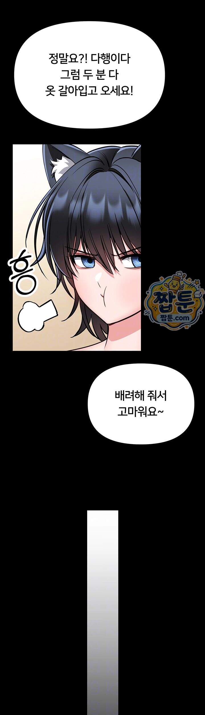 호신술 가르쳐드립니다 41화 4