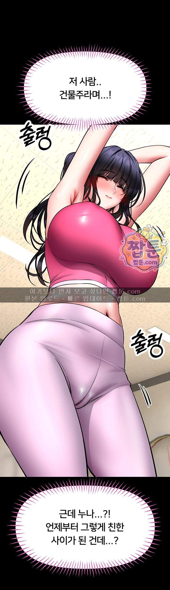 호신술 가르쳐드립니다 41화 7