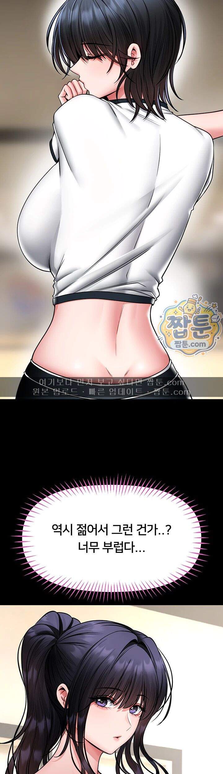 호신술 가르쳐드립니다 41화 10