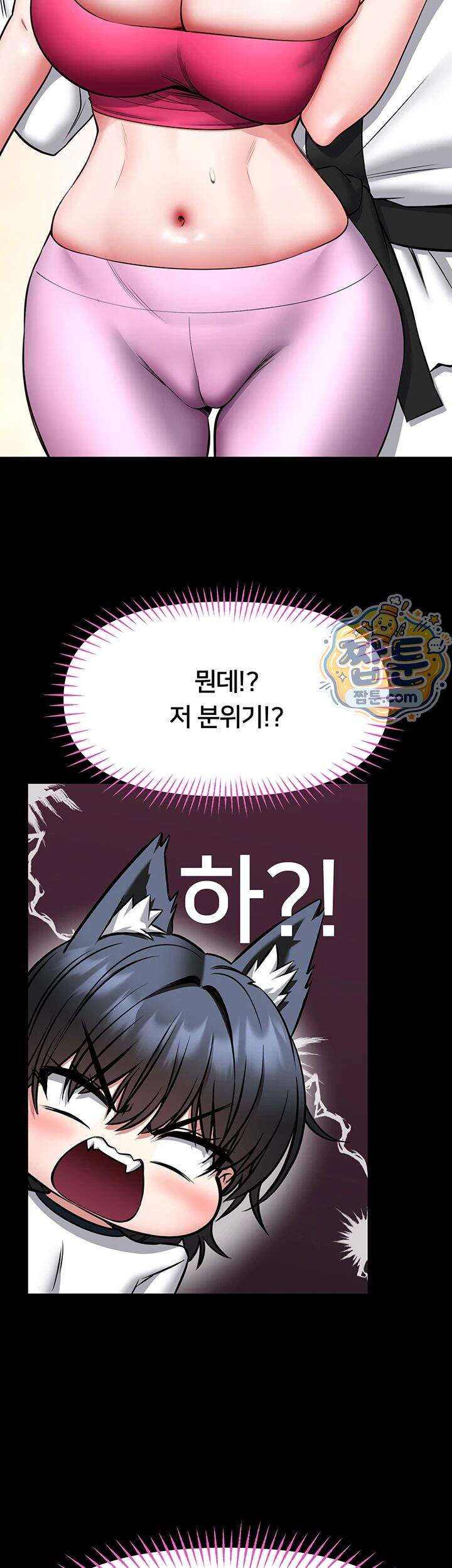 호신술 가르쳐드립니다 41화 20