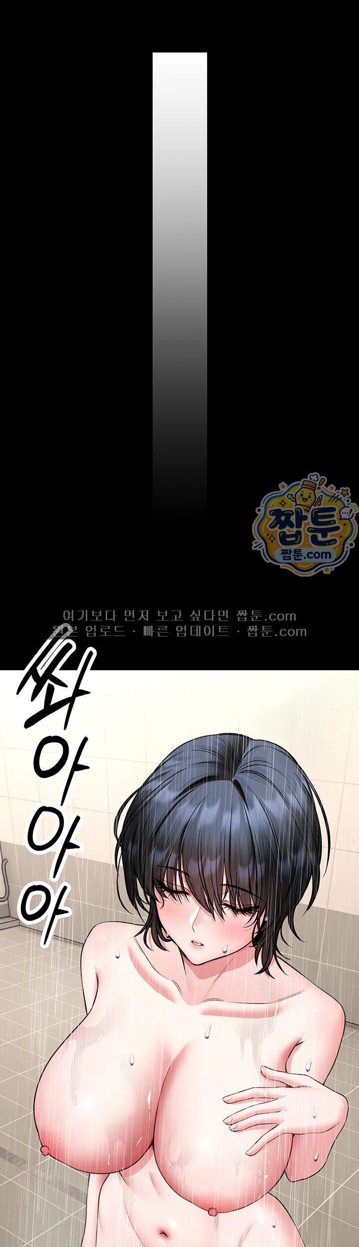 호신술 가르쳐드립니다 41화 26