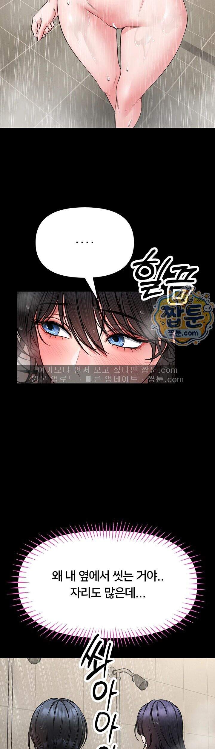 호신술 가르쳐드립니다 41화 27