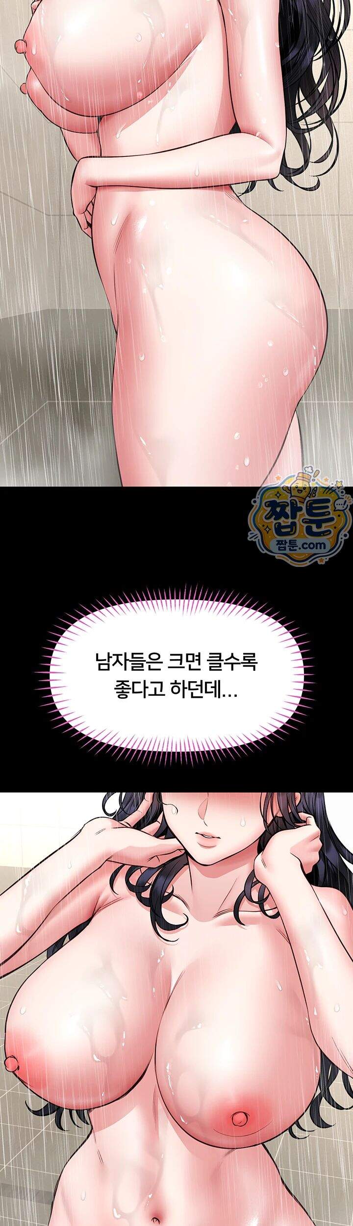 호신술 가르쳐드립니다 41화 30