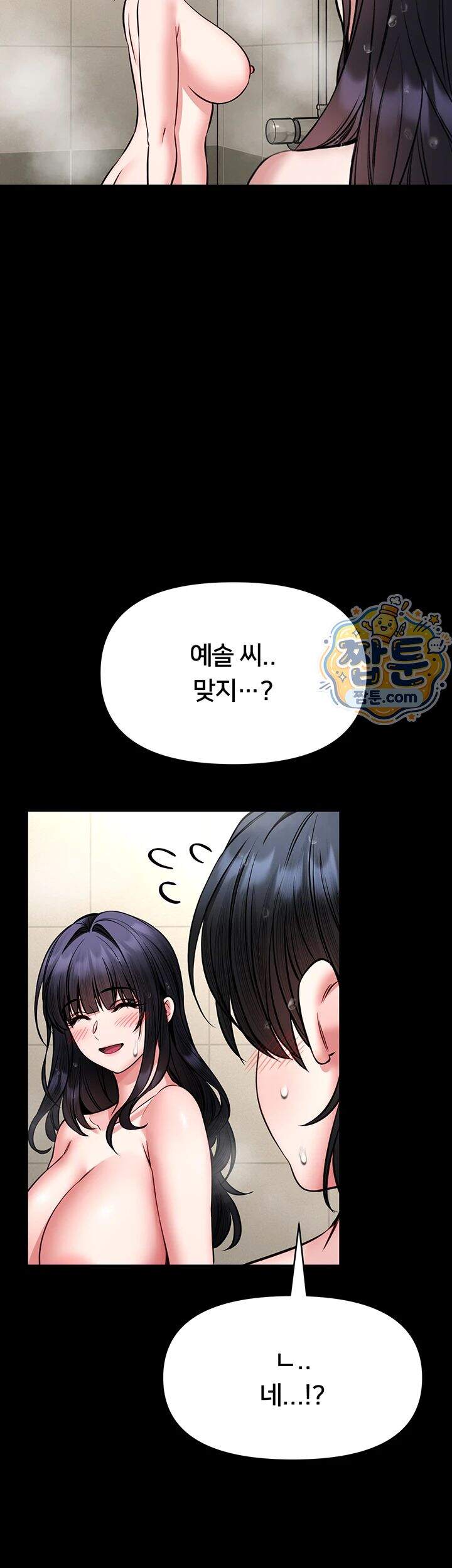 호신술 가르쳐드립니다 41화 35