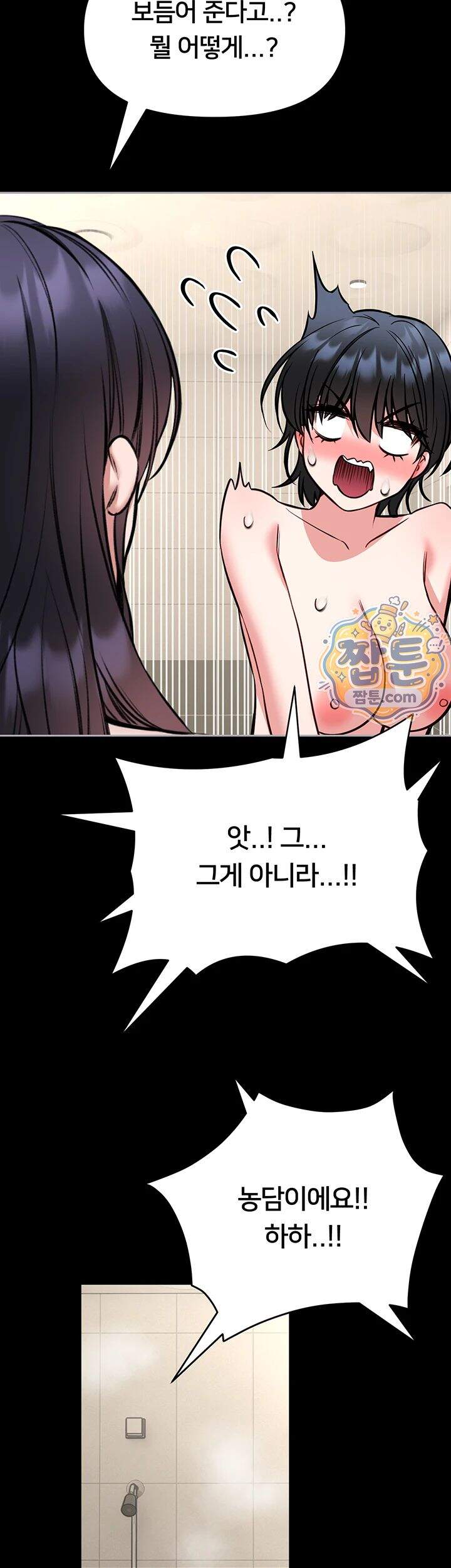 호신술 가르쳐드립니다 41화 43