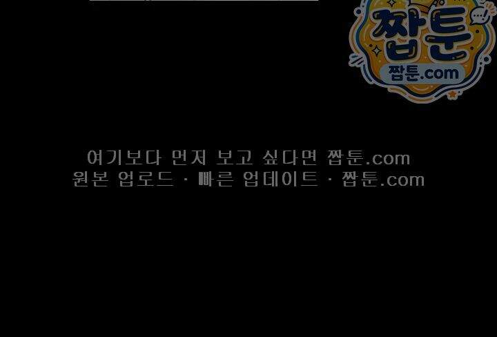 호신술 가르쳐드립니다 41화 44