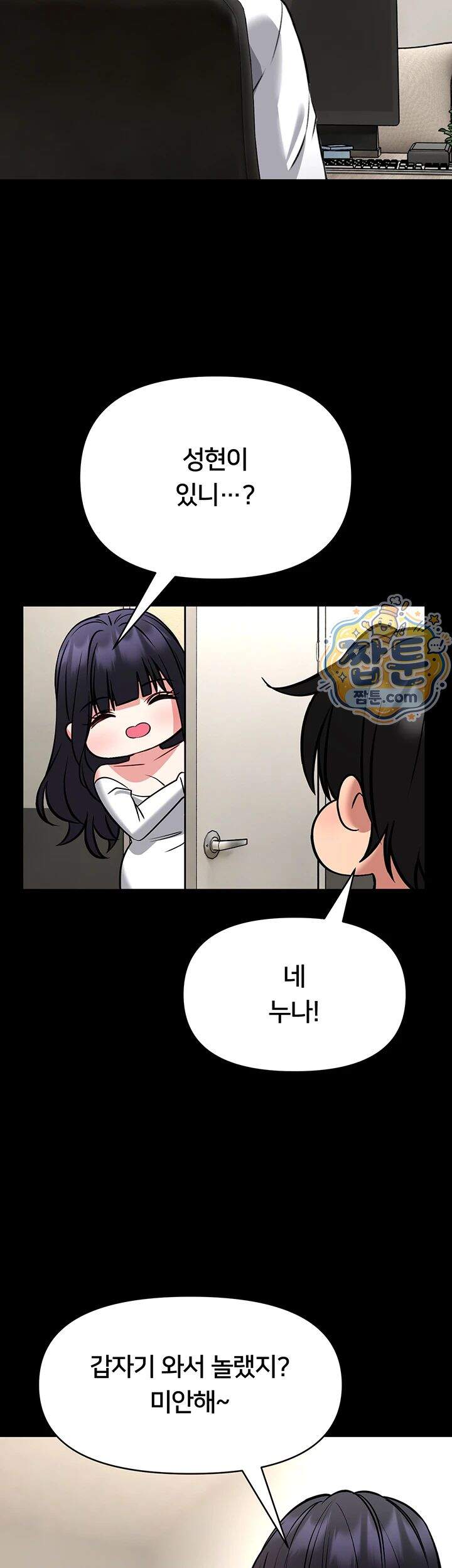 호신술 가르쳐드립니다 41화 47