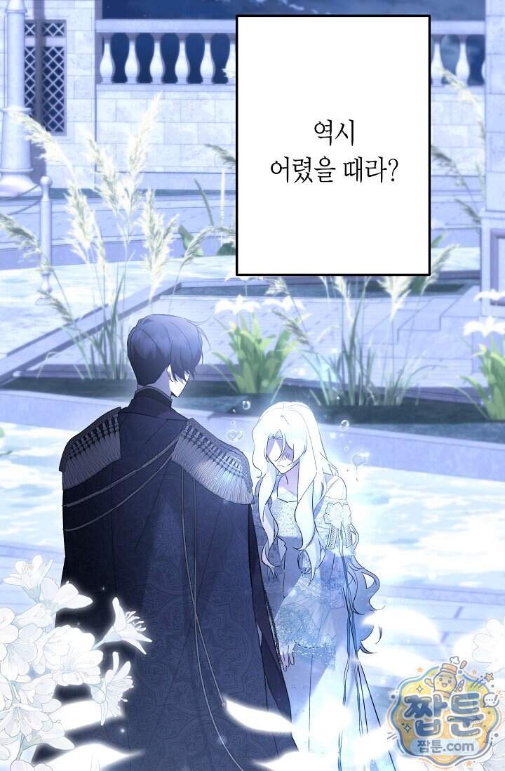 언니는 여동생을 바르게 키워야 합니다 161화 5