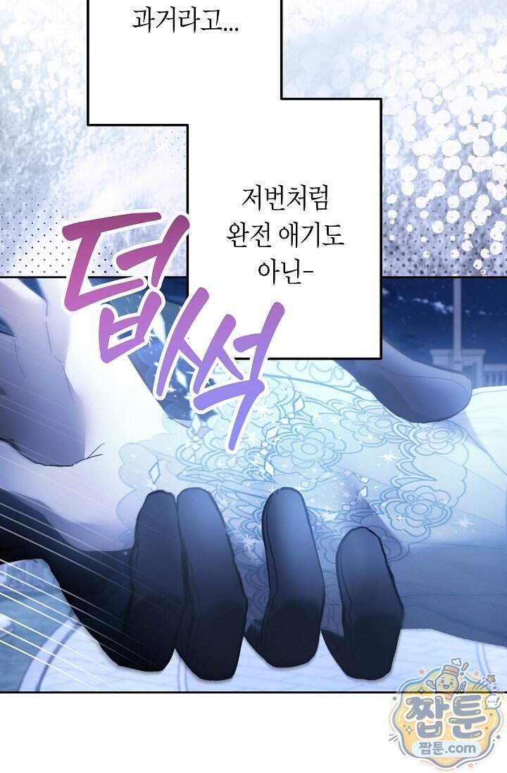 언니는 여동생을 바르게 키워야 합니다 161화 7
