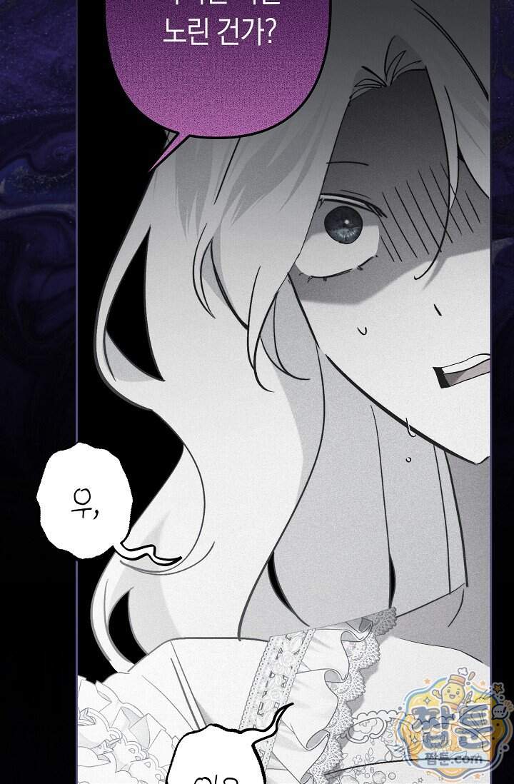 언니는 여동생을 바르게 키워야 합니다 161화 9