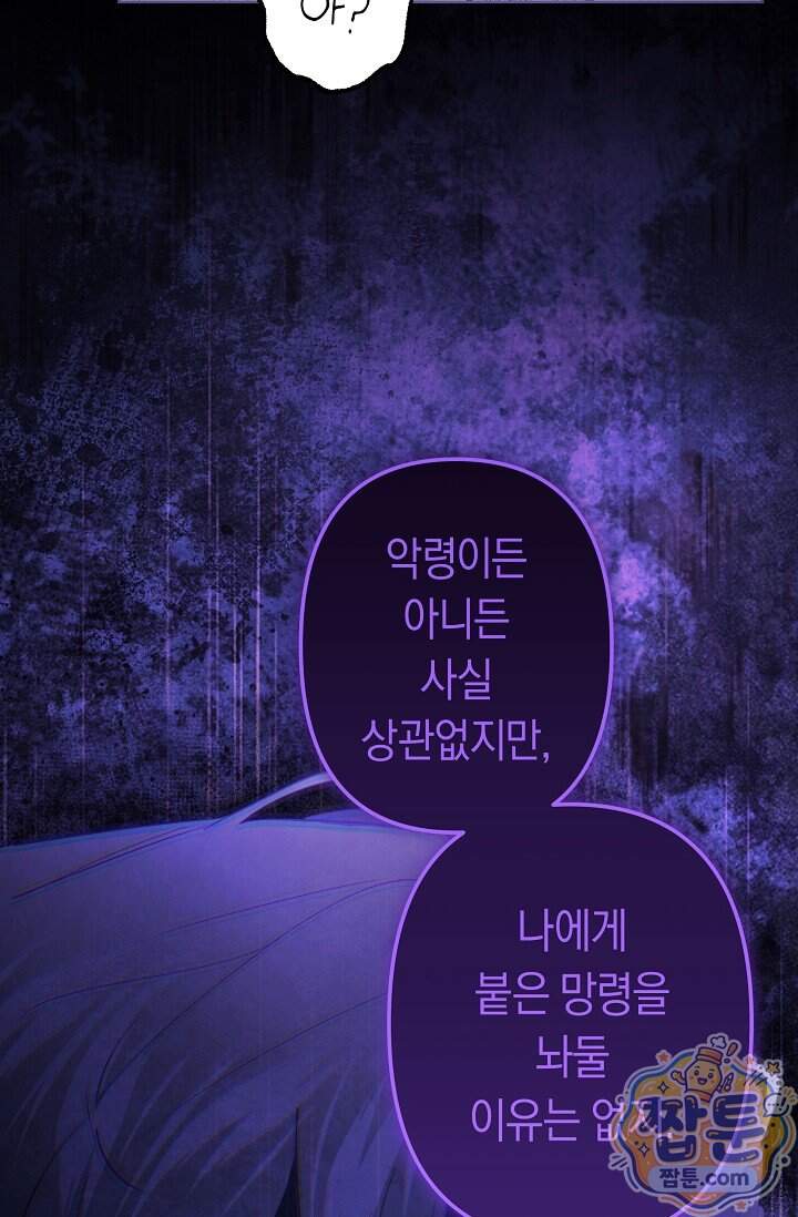 언니는 여동생을 바르게 키워야 합니다 161화 10