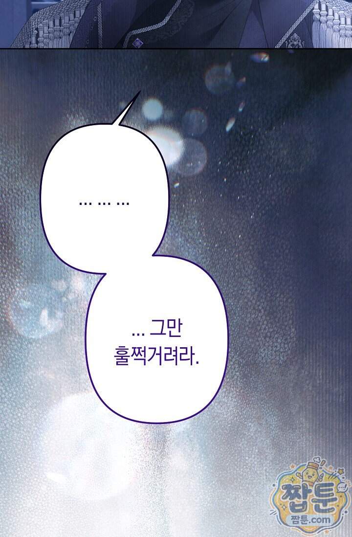 언니는 여동생을 바르게 키워야 합니다 161화 22