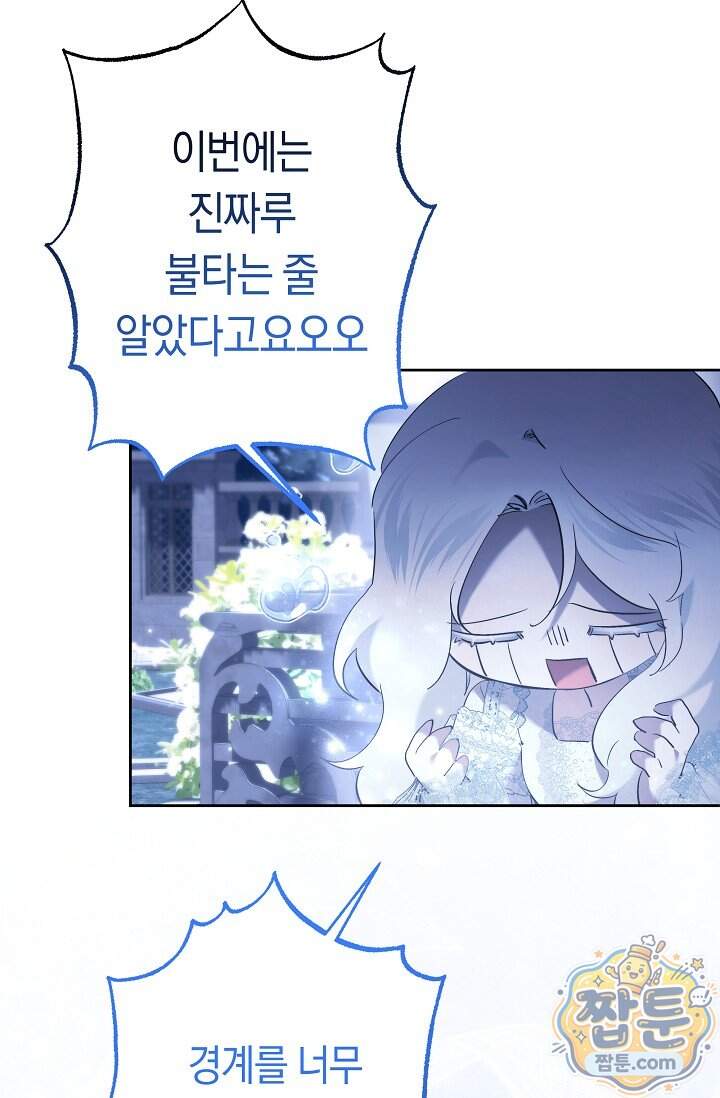 언니는 여동생을 바르게 키워야 합니다 161화 24