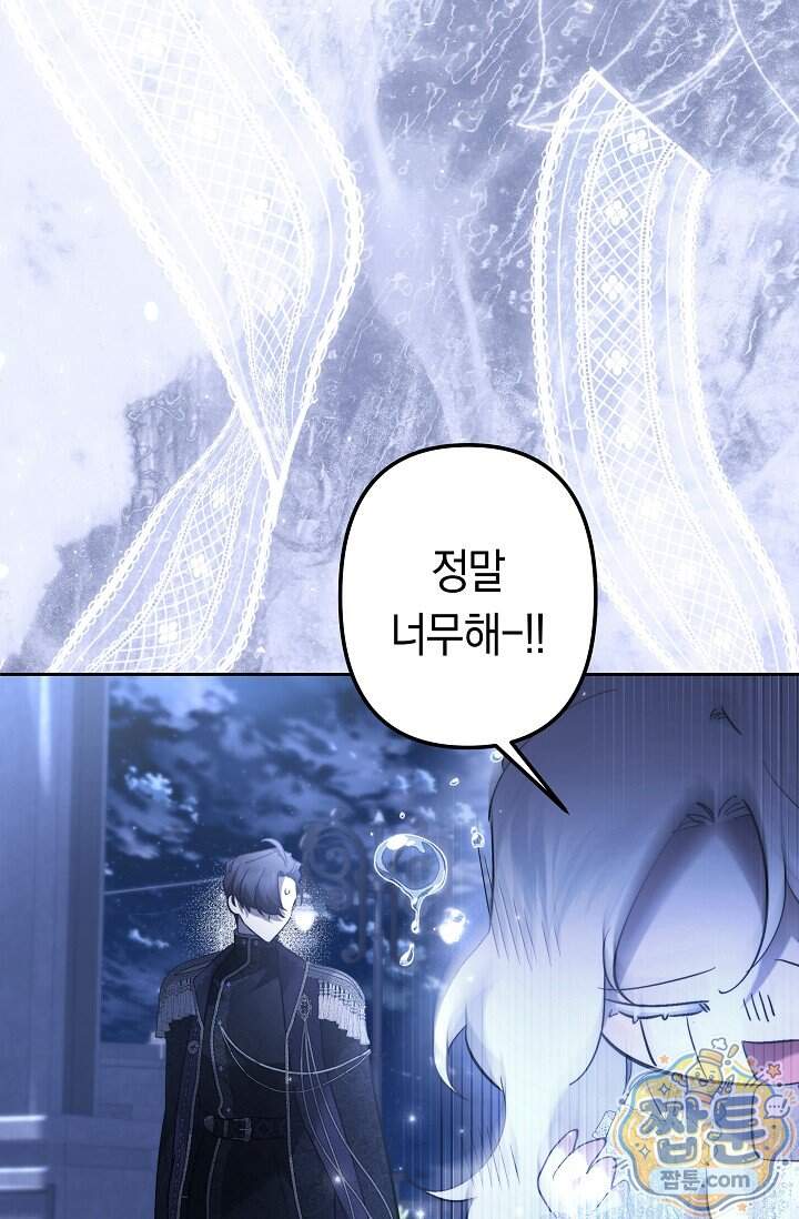 언니는 여동생을 바르게 키워야 합니다 161화 28