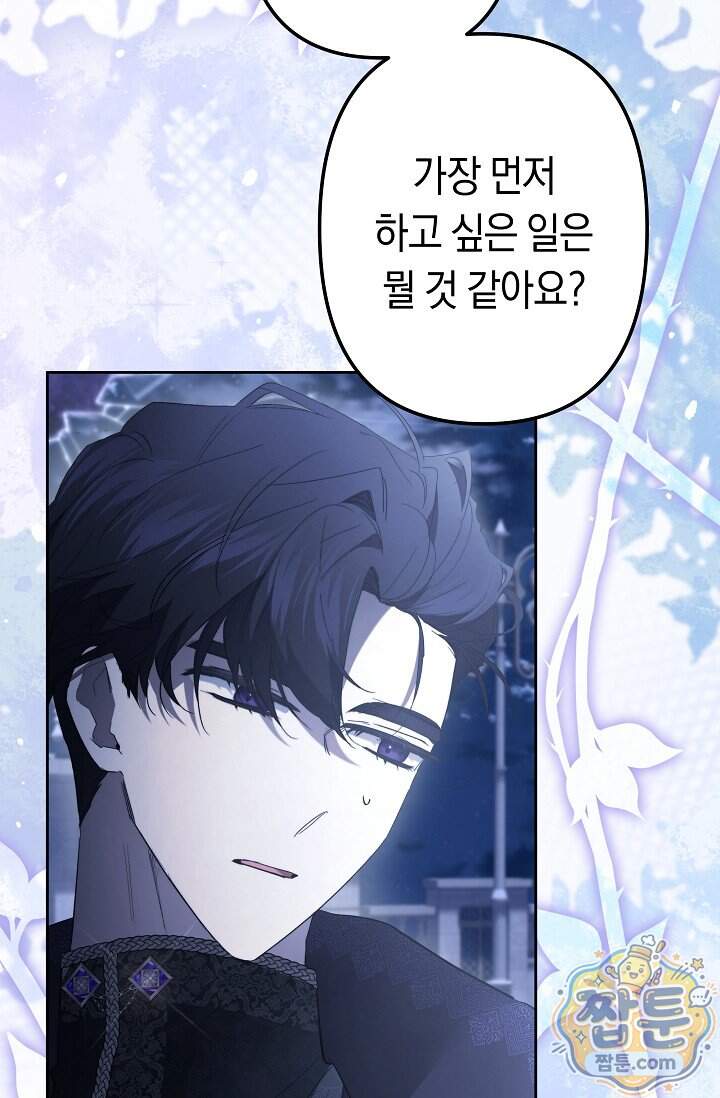 언니는 여동생을 바르게 키워야 합니다 161화 40