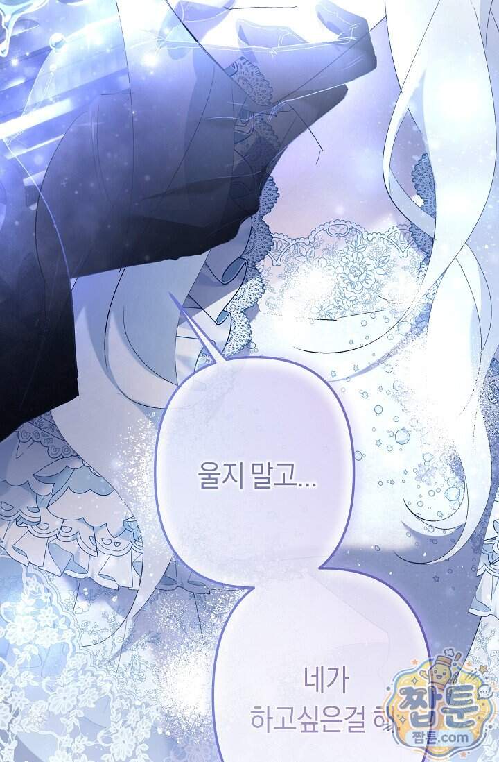 언니는 여동생을 바르게 키워야 합니다 161화 70
