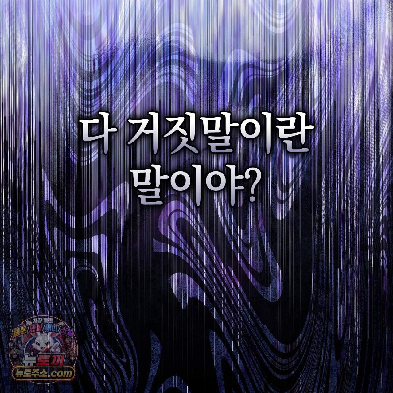 언더커버 39화 5