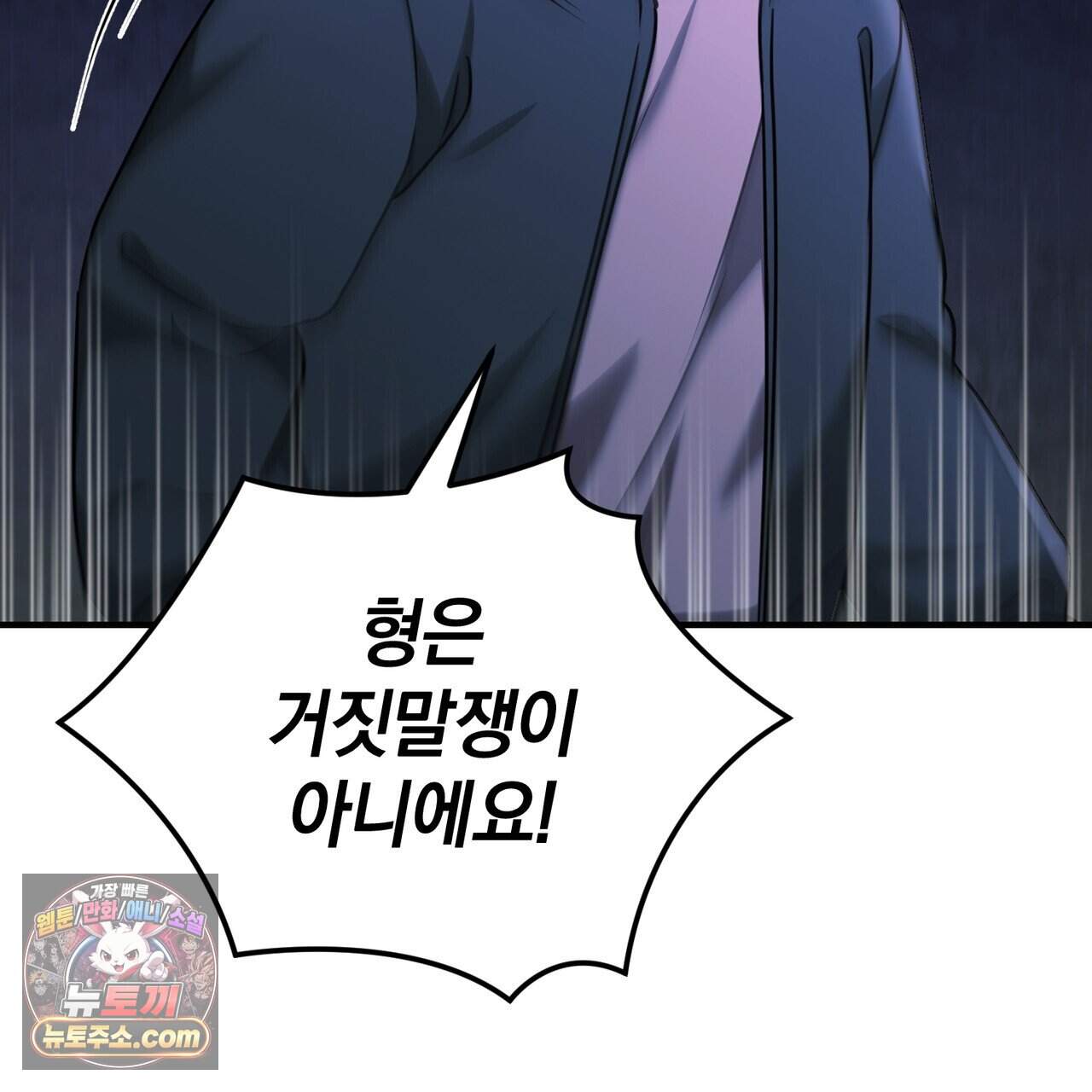 언더커버 39화 7