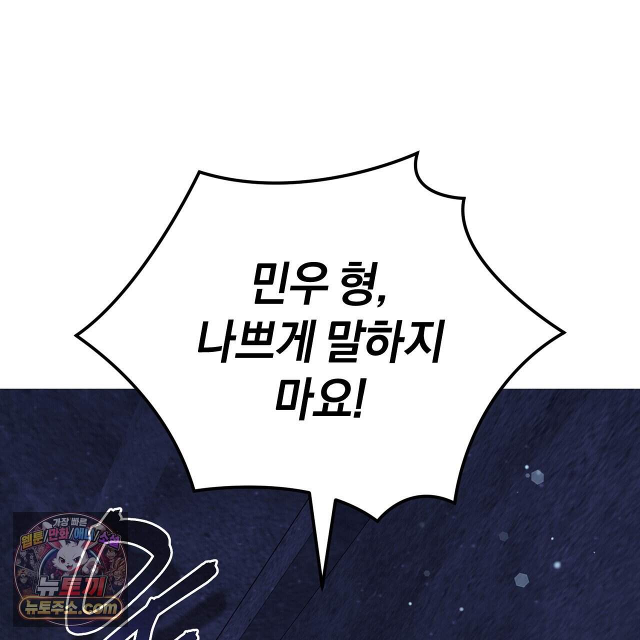 언더커버 39화 10