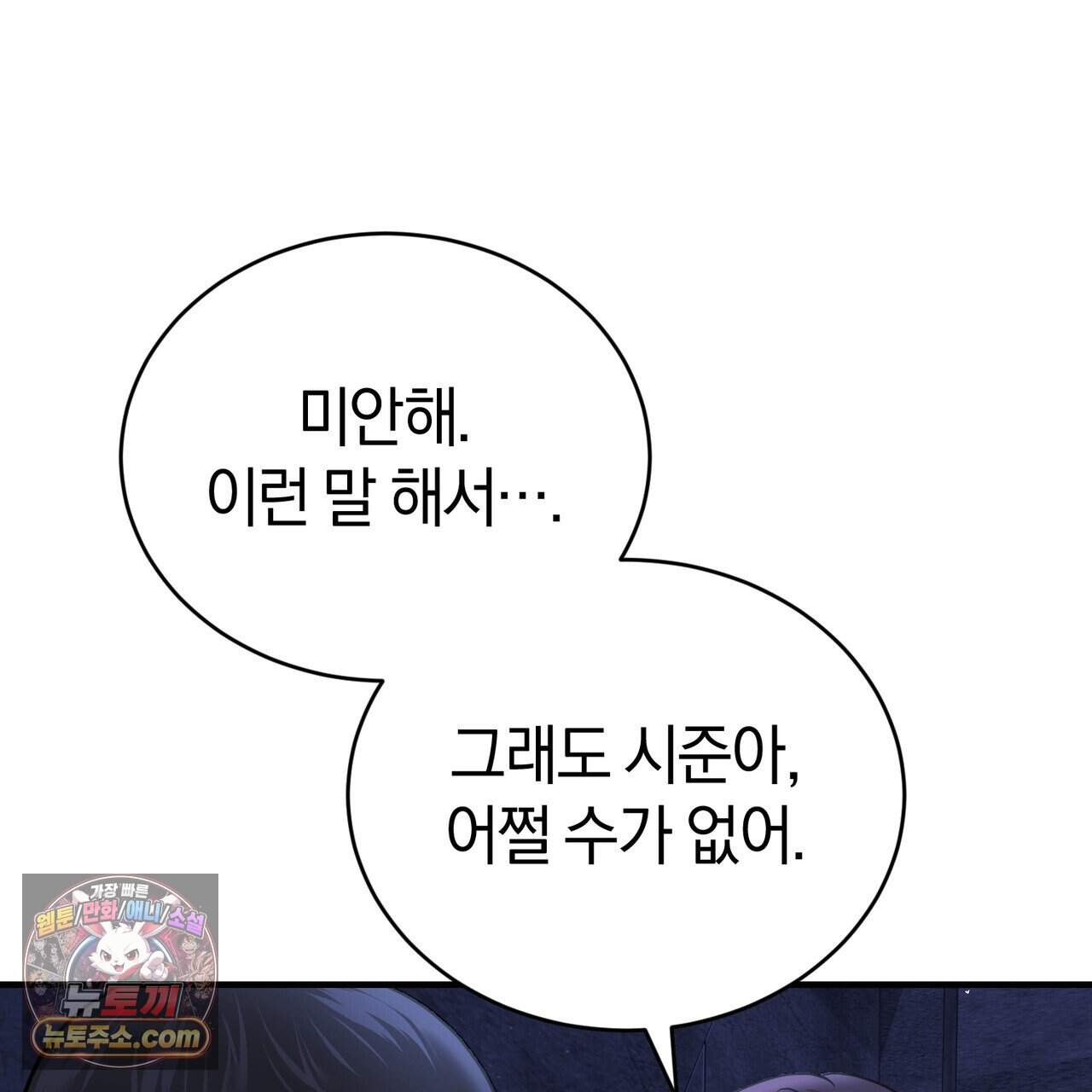 언더커버 39화 13