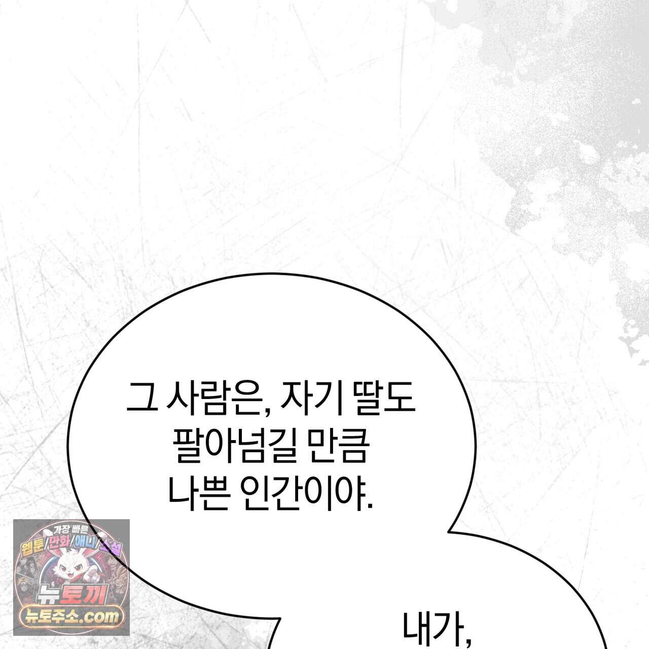 언더커버 39화 15