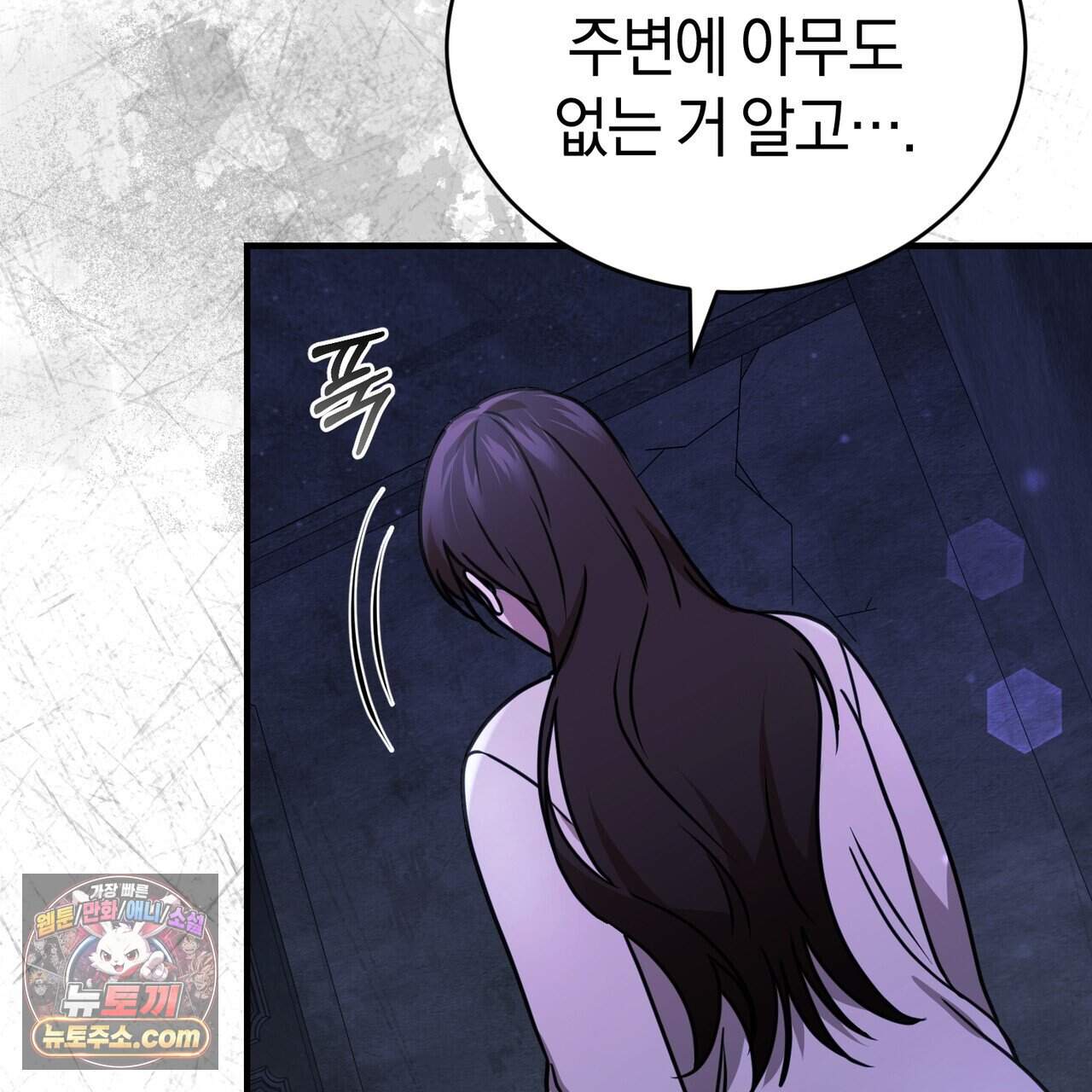 언더커버 39화 16