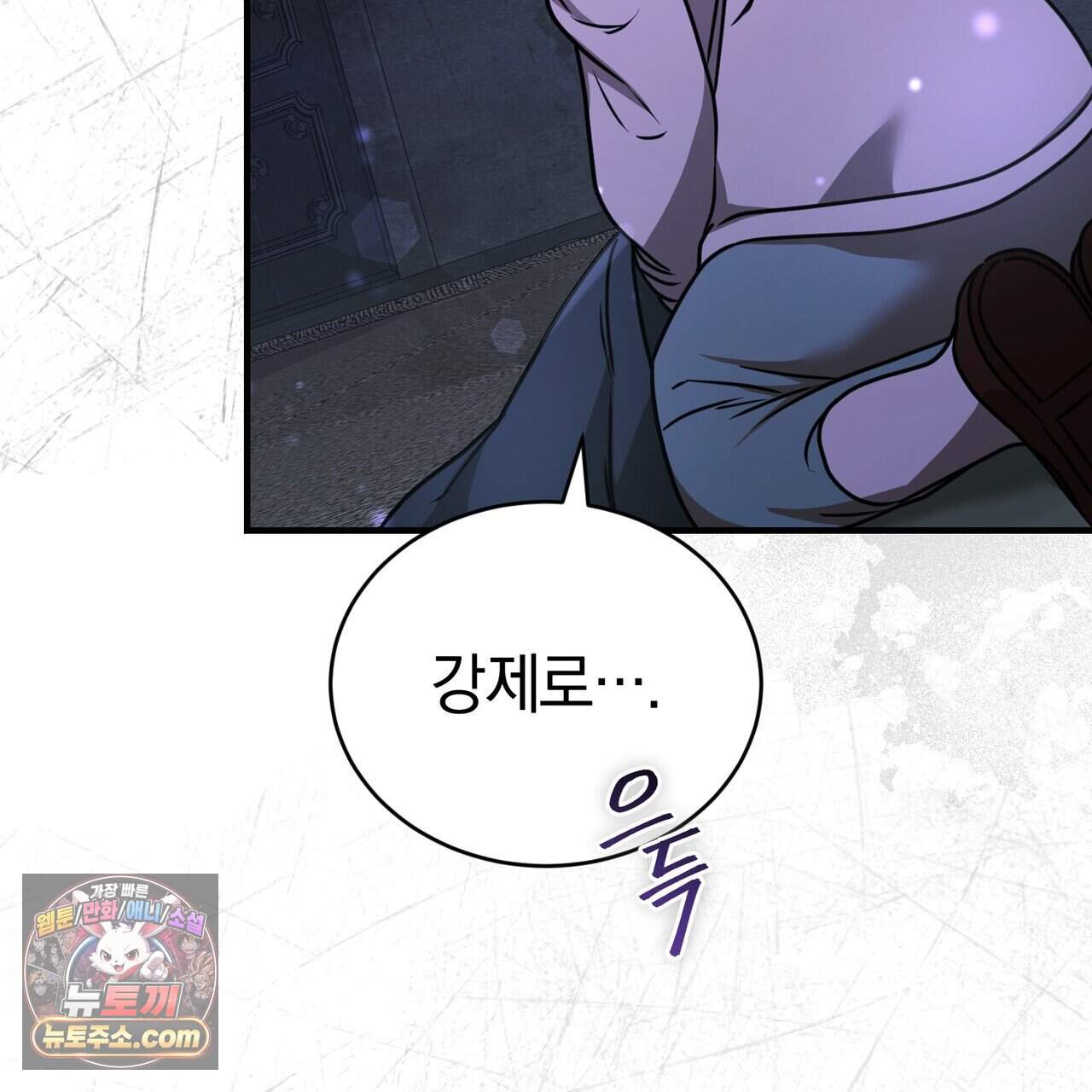 언더커버 39화 17
