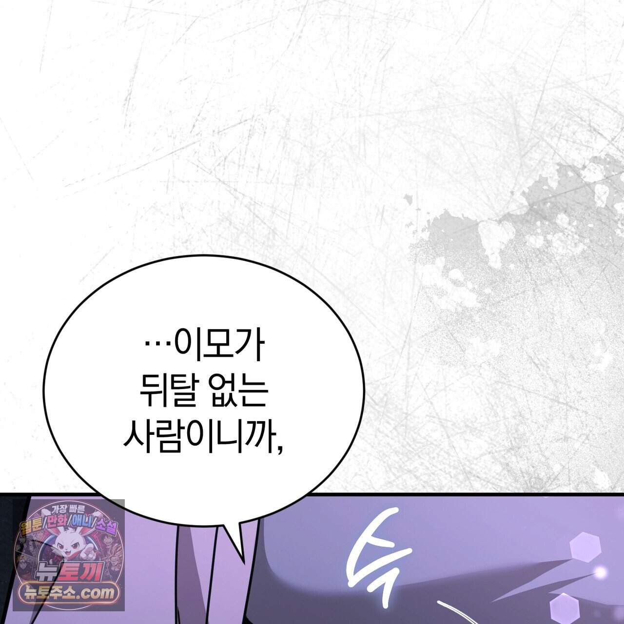 언더커버 39화 18