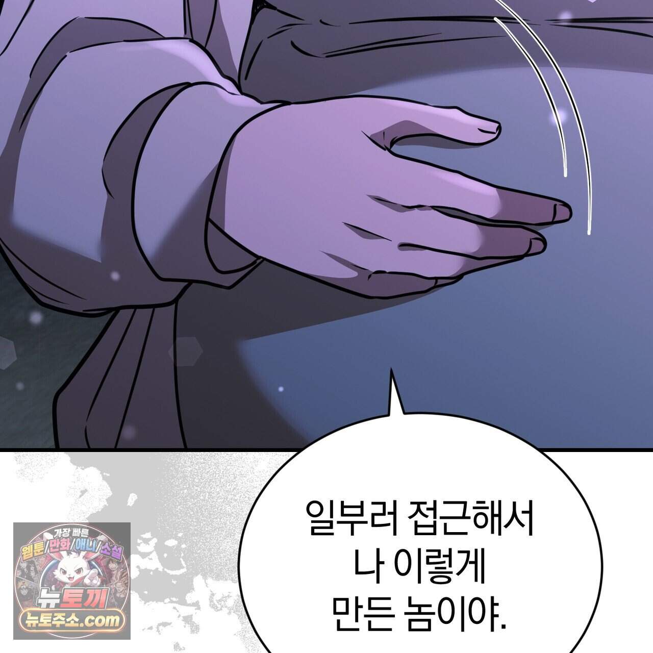 언더커버 39화 19