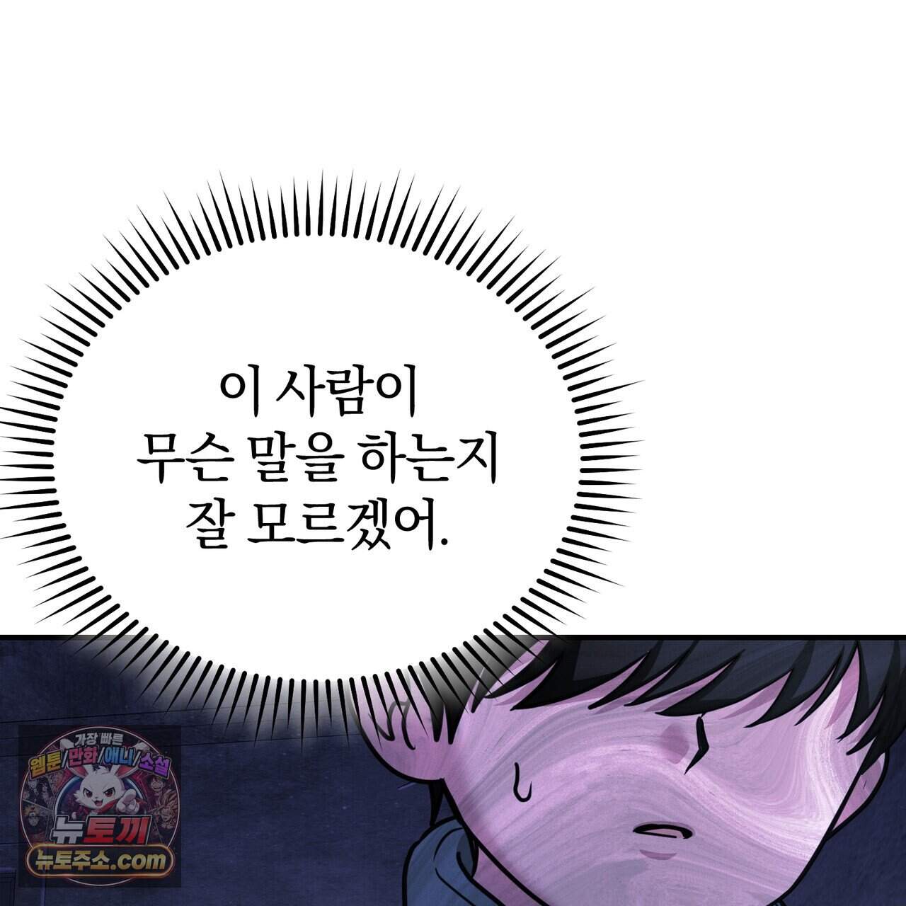 언더커버 39화 21