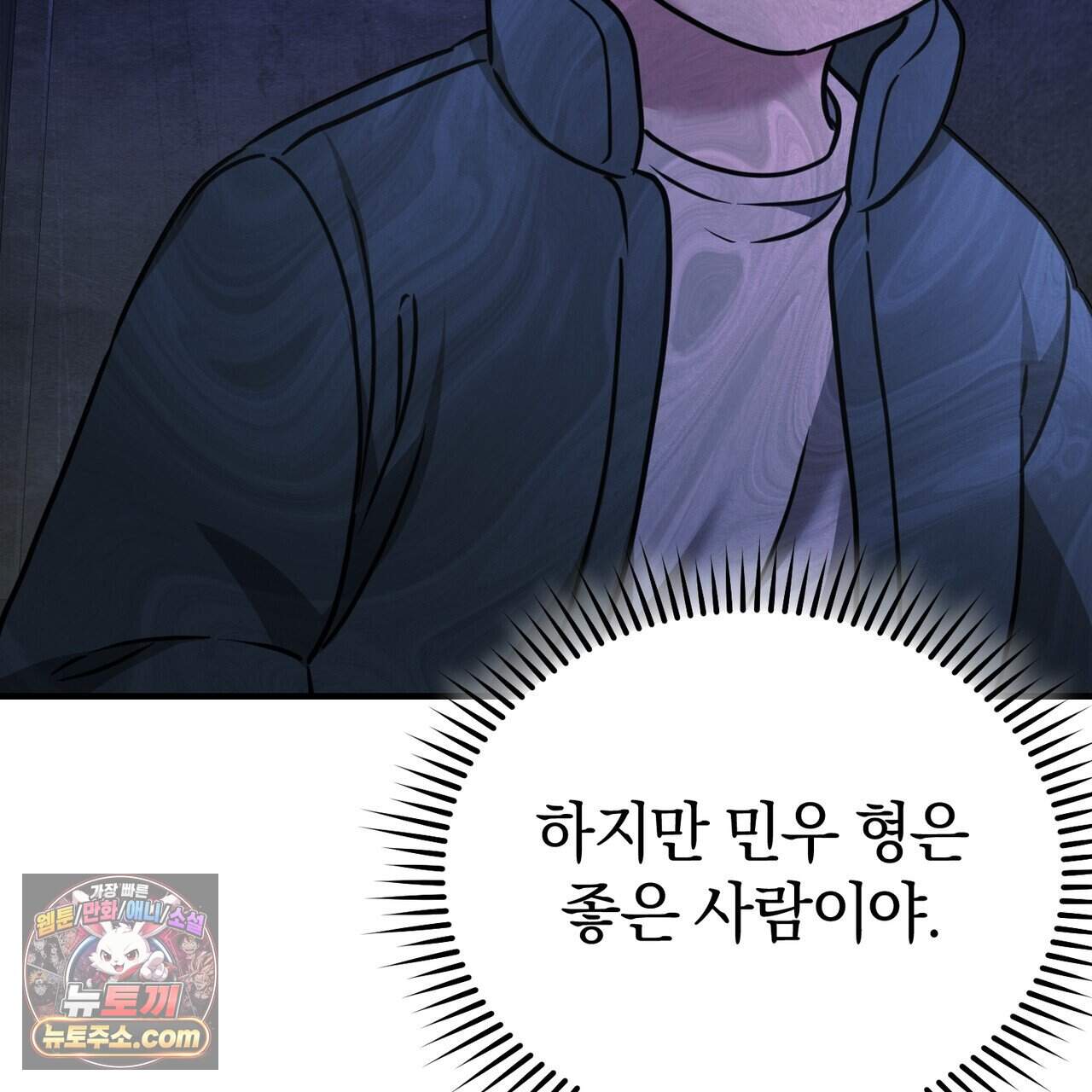 언더커버 39화 22