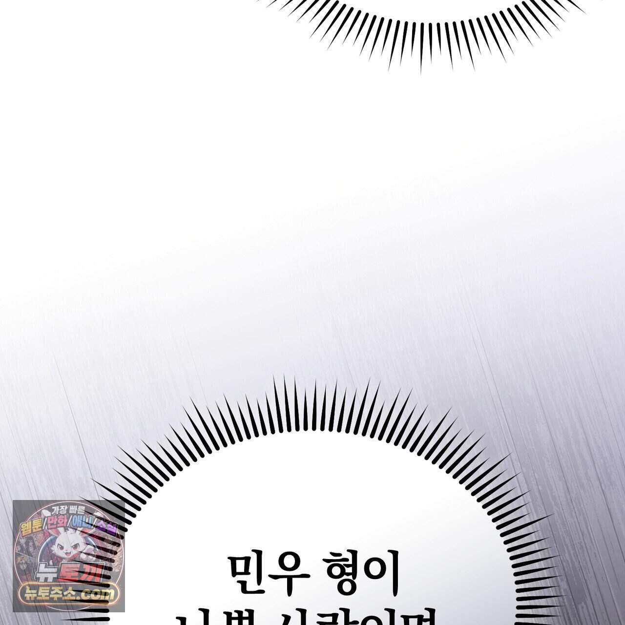 언더커버 39화 23
