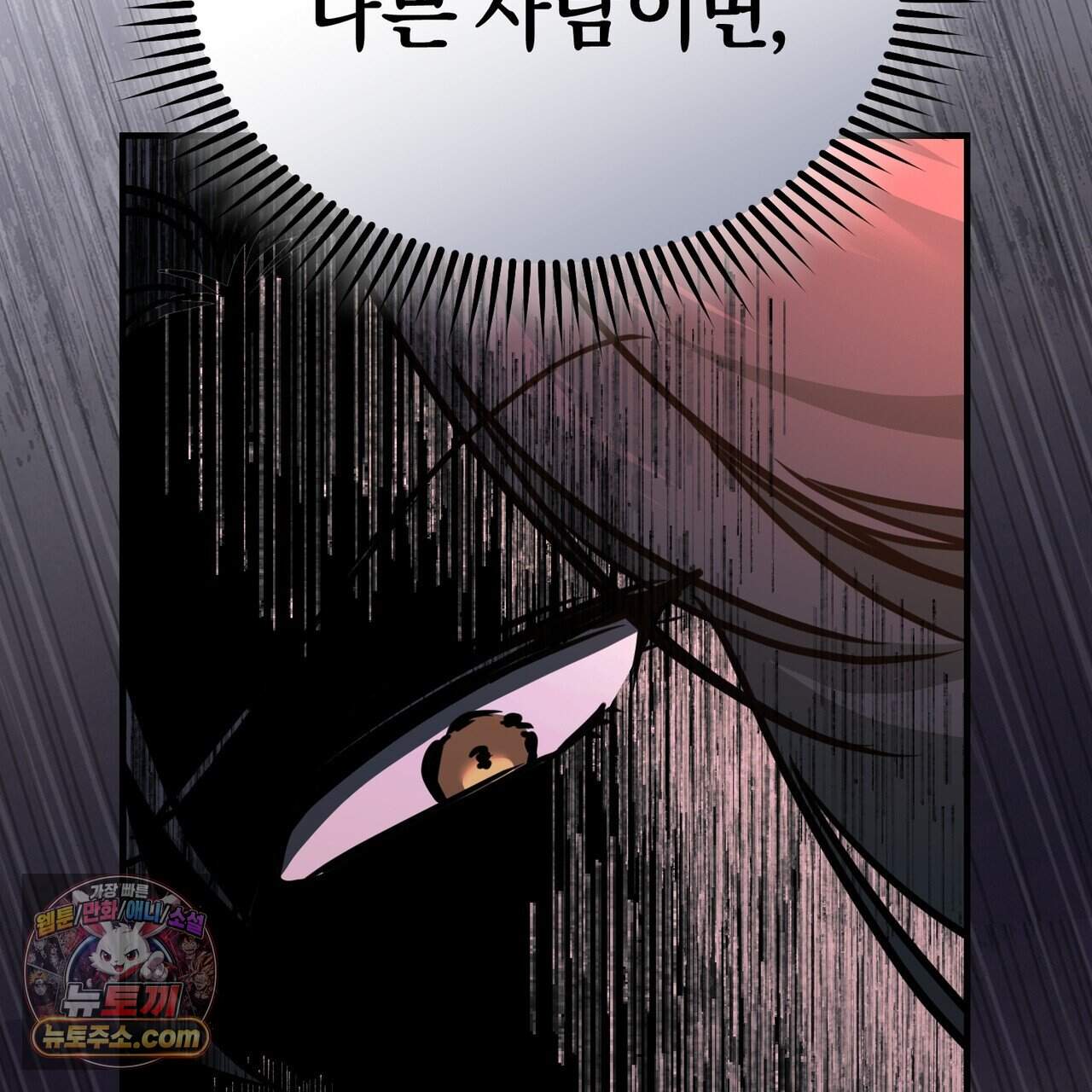언더커버 39화 24