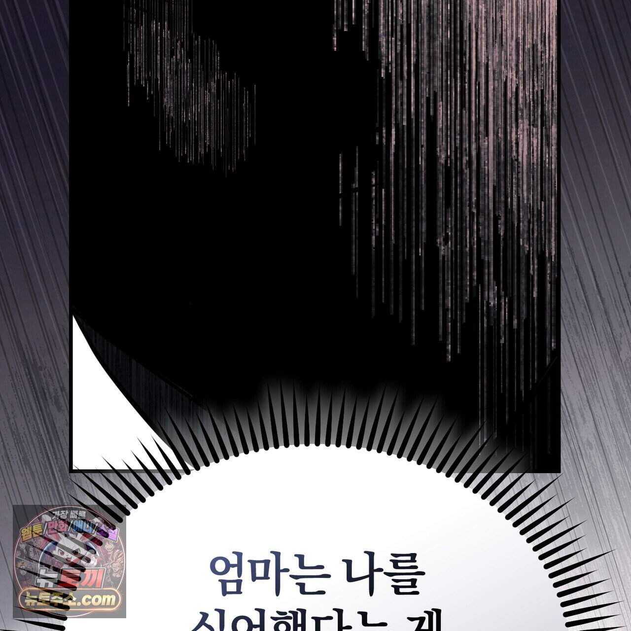 언더커버 39화 25