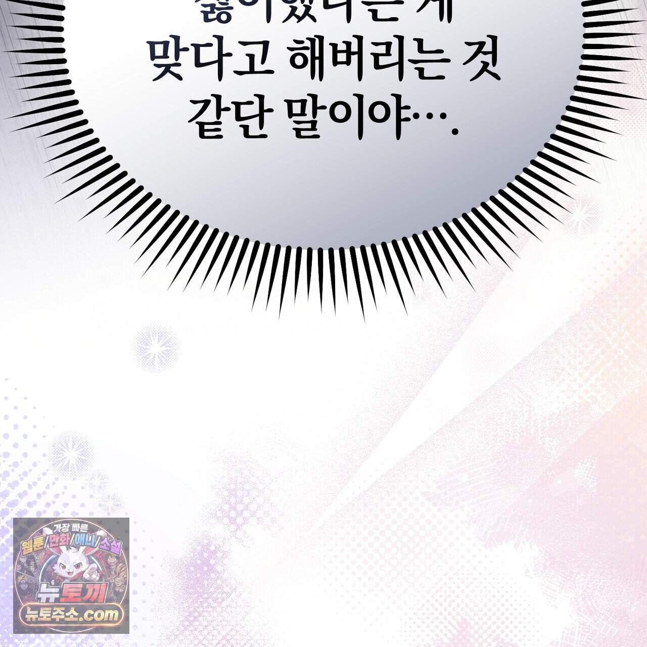 언더커버 39화 26