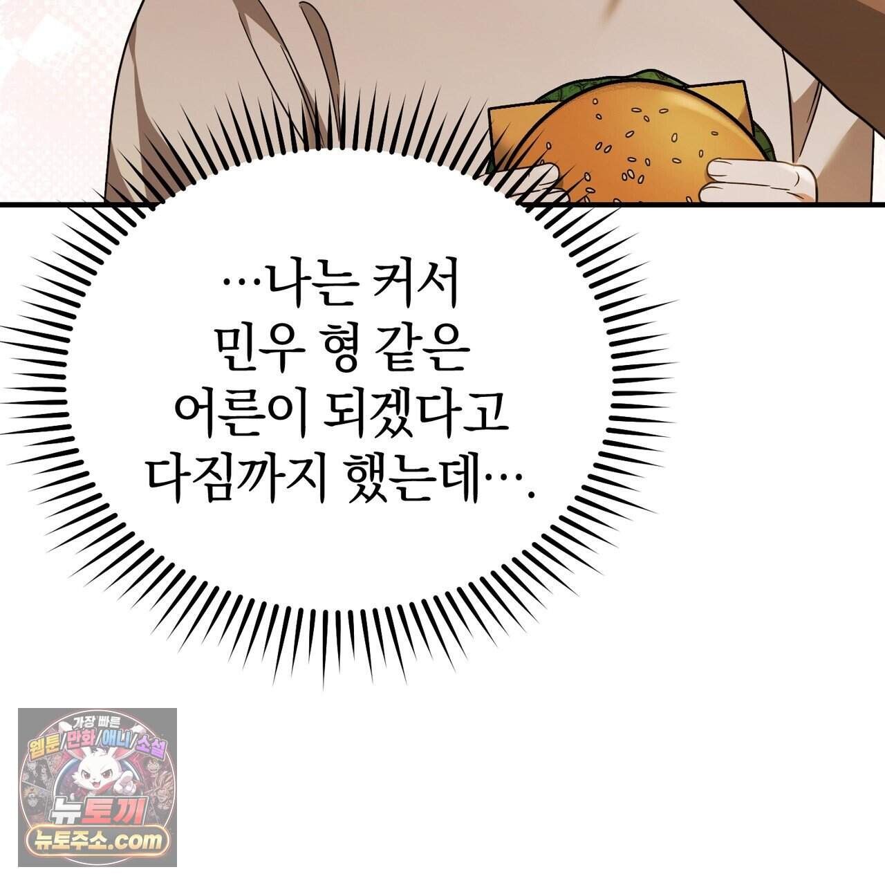 언더커버 39화 28