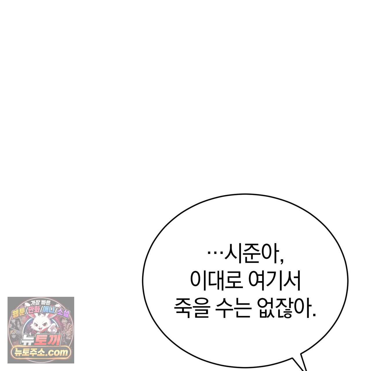 언더커버 39화 29