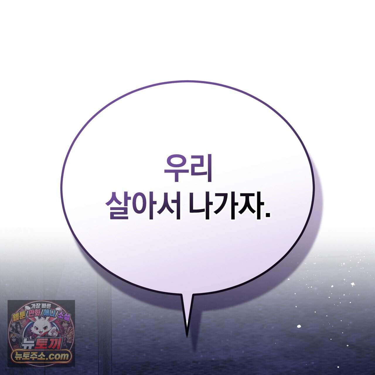 언더커버 39화 32
