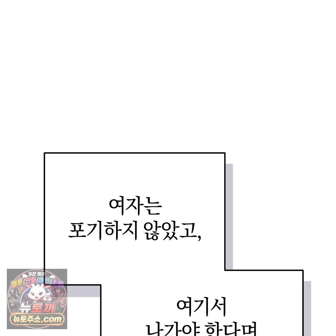 언더커버 39화 37