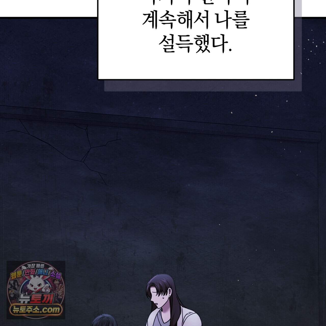 언더커버 39화 38
