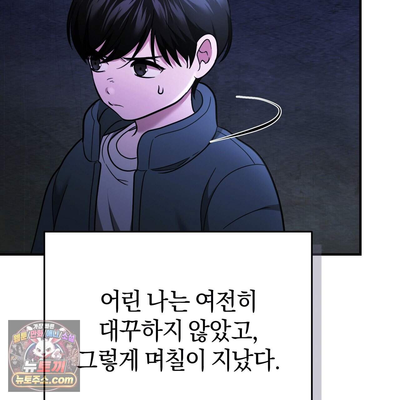 언더커버 39화 40