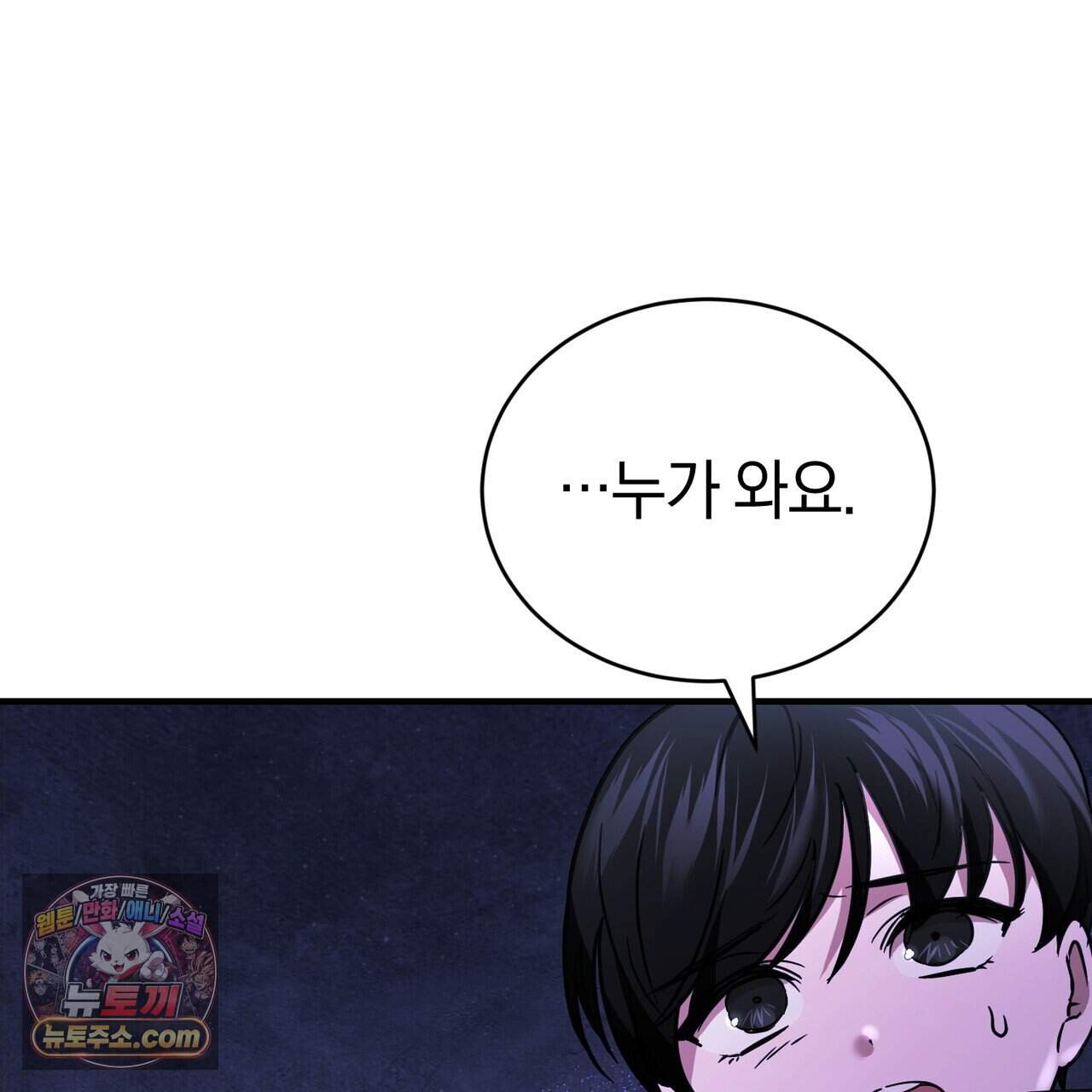 언더커버 39화 44