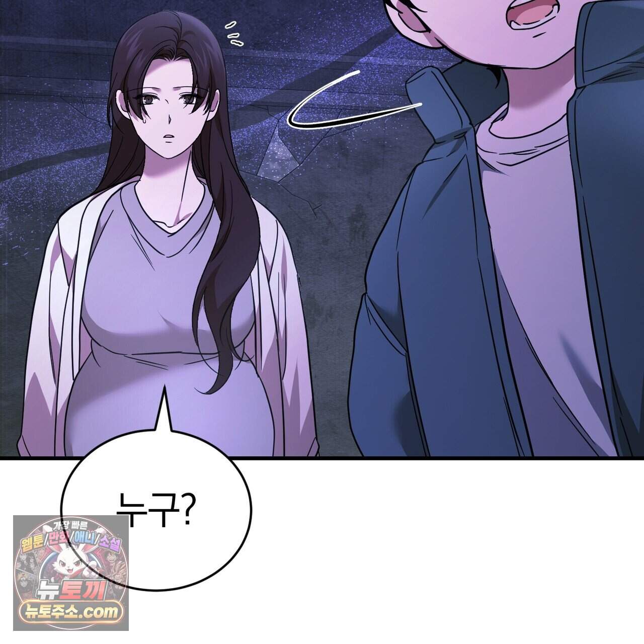 언더커버 39화 45