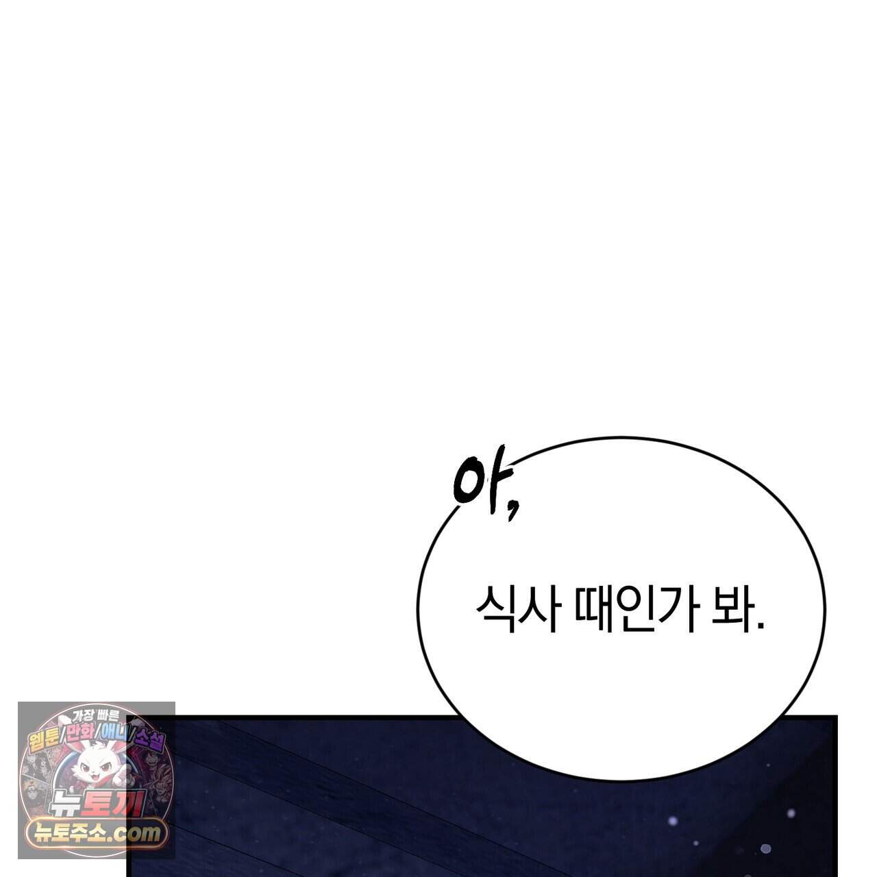 언더커버 39화 46