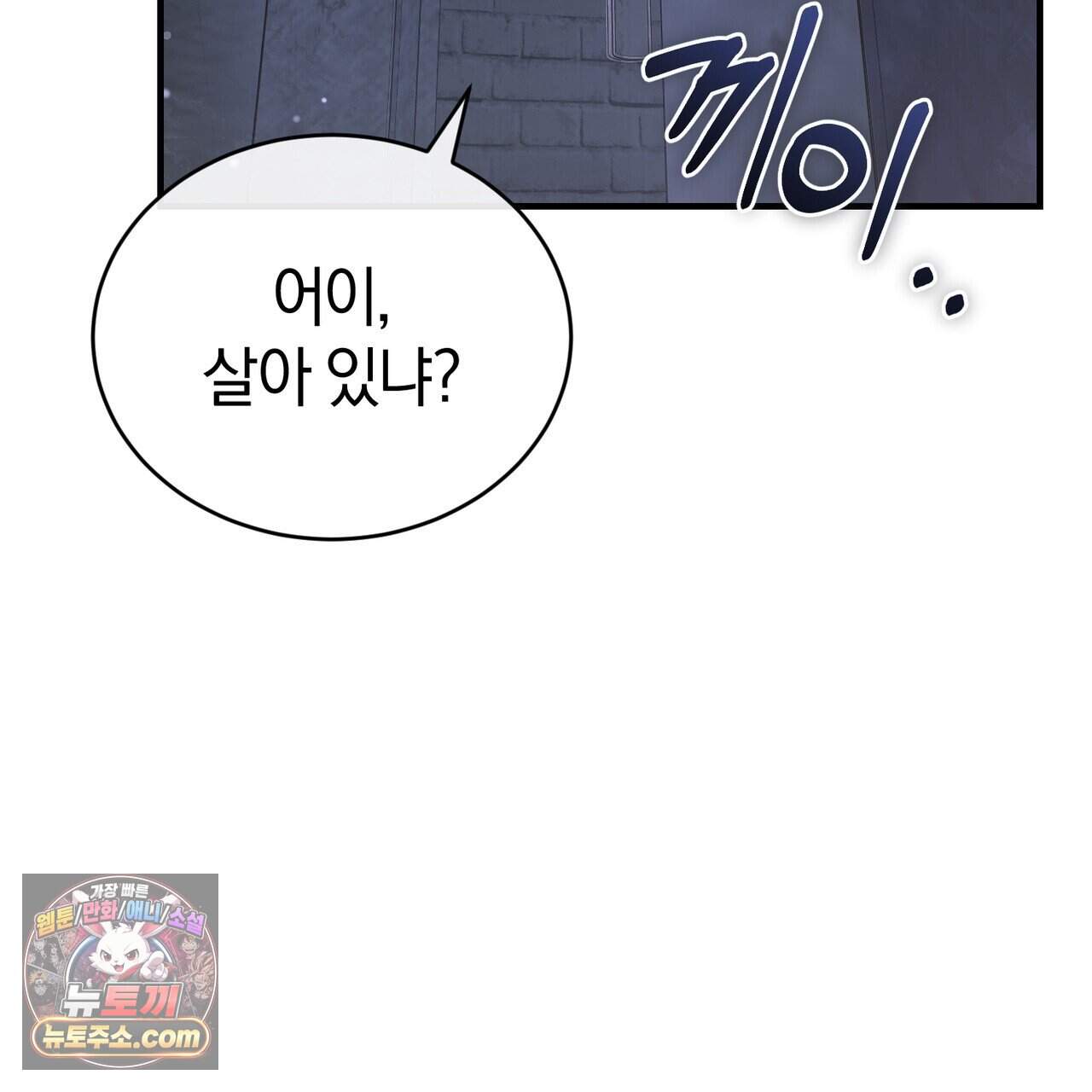 언더커버 39화 48