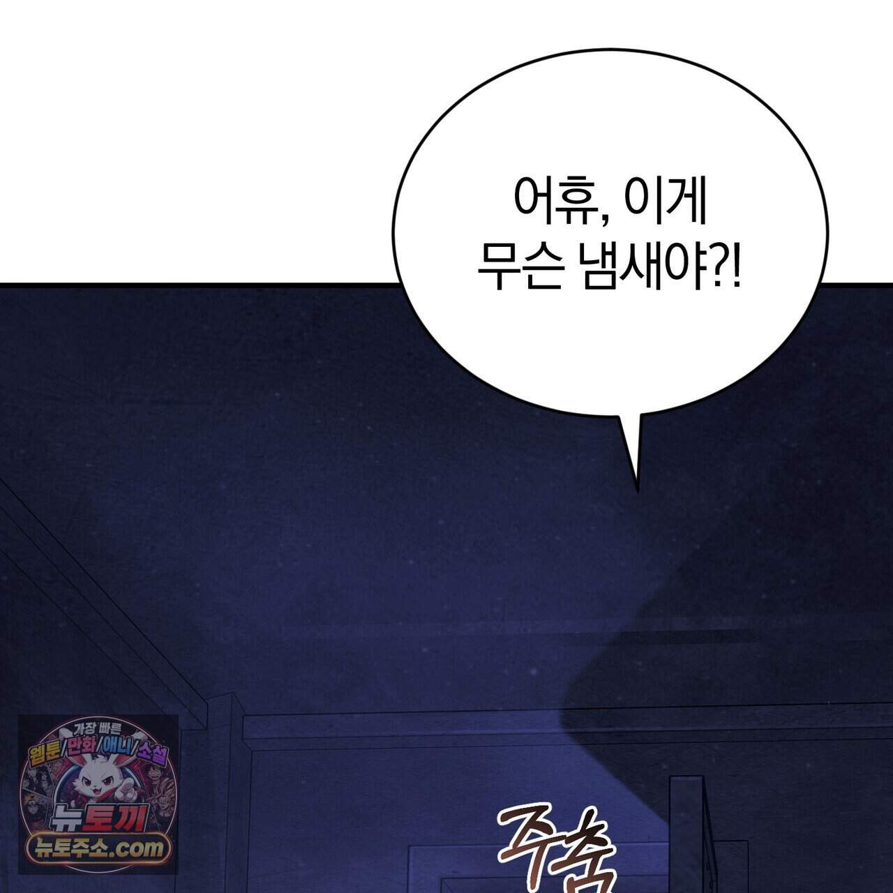 언더커버 39화 49