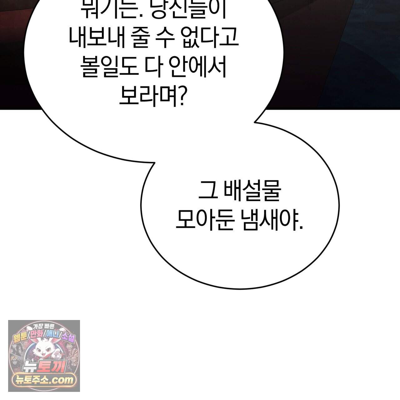 언더커버 39화 51