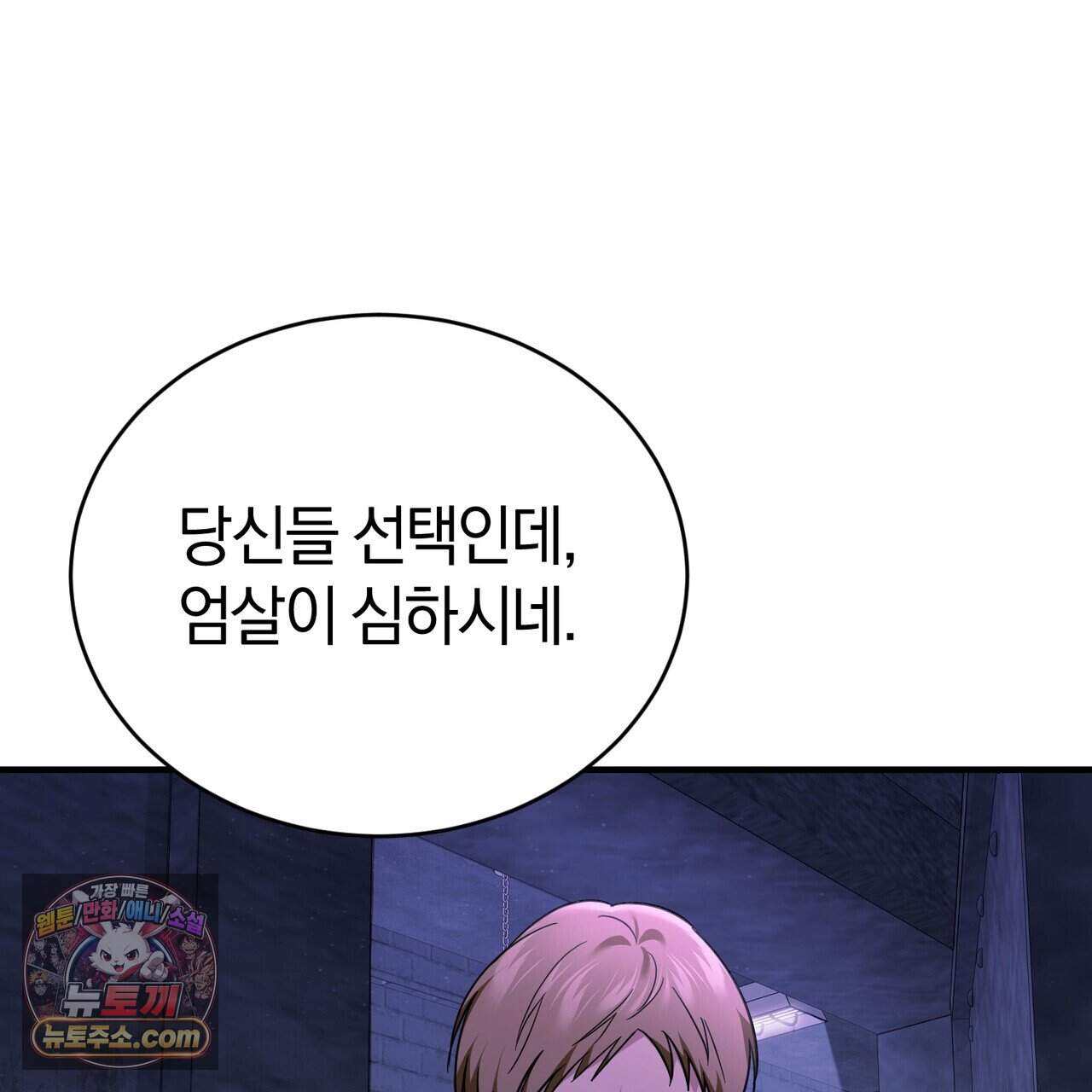 언더커버 39화 52