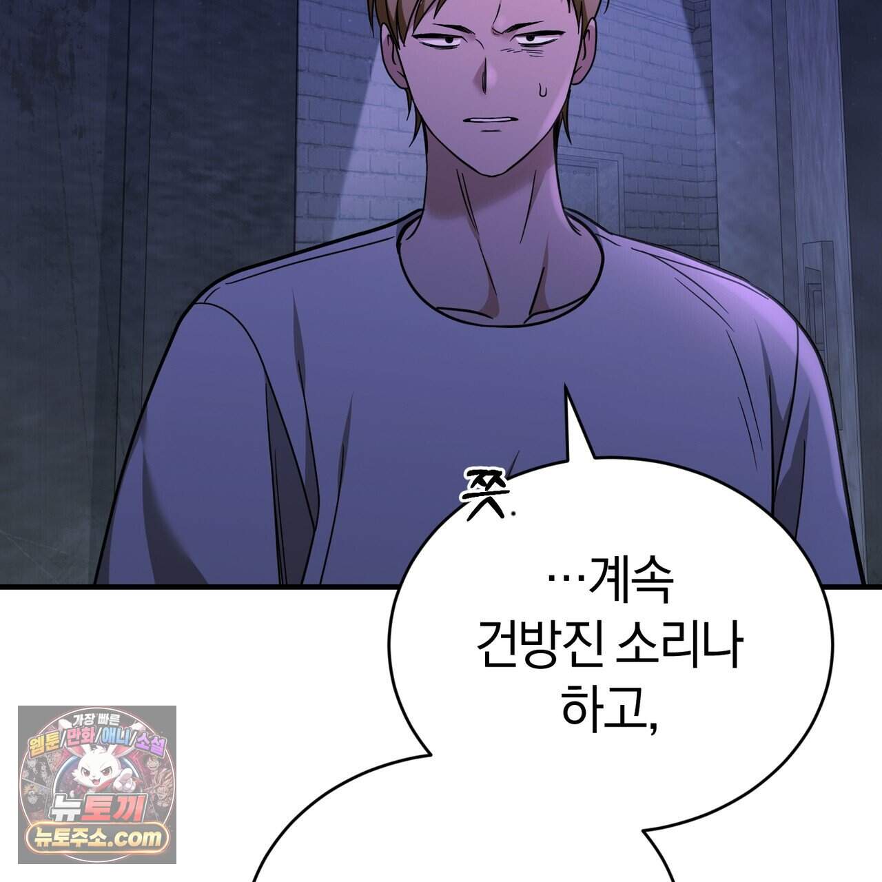 언더커버 39화 53